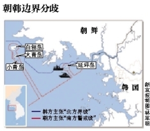 韩鸣枪警告朝越界渔船 2年来首次射击警告