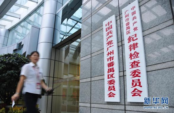 广州初步查明“城管局政委拥21套房”基本属实