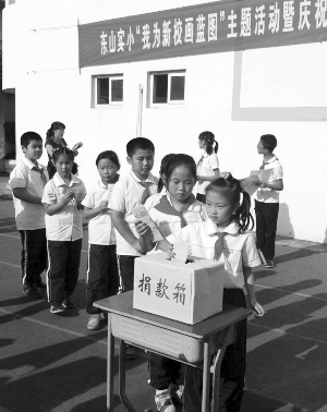 入队仪式上，东山实小为筹建新校进行捐款。
