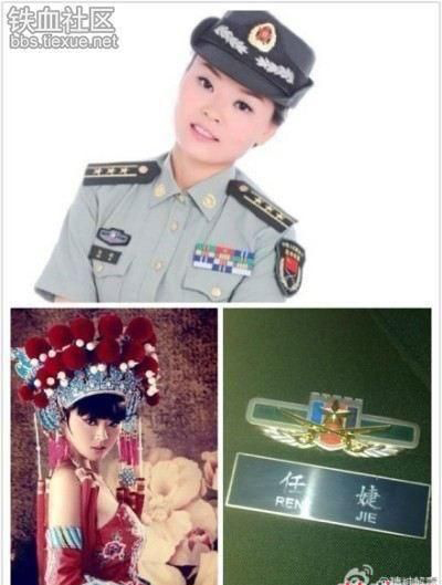 中国军方称“27岁副师级女上校”系假冒