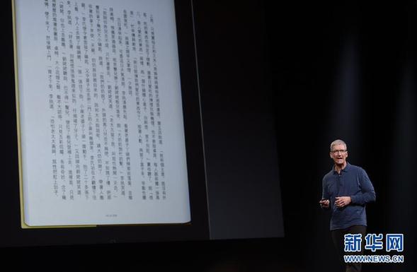 （国际）（2）苹果发布iPad mini等新品