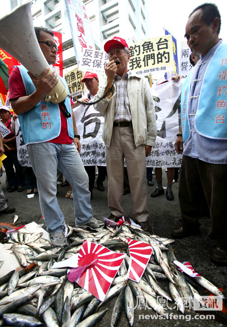台保钓人士在日驻台机构前抗议 焚太阳旗丢死鱼