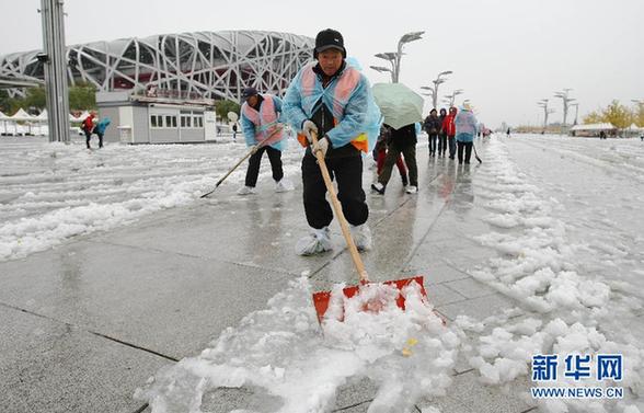 （15）北京迎来雨夹雪天气