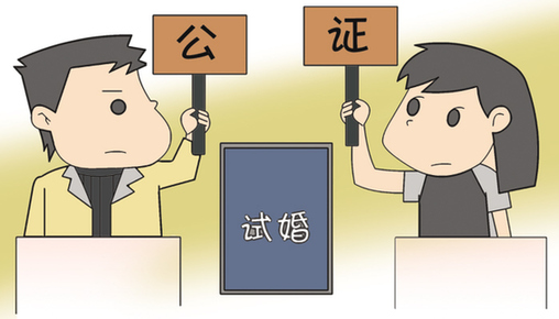 教师冒充商人试婚骗钱骗色 多名<em>女性上当</em>(图) 