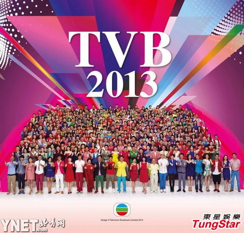 TVB 2013年月历封面