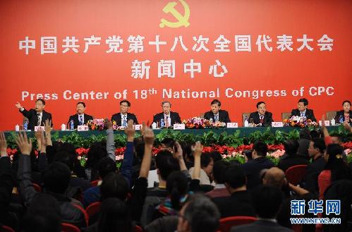 （十八大）（1）十八大新闻中心举办“中国银行改革与科学发展”集体采访活动