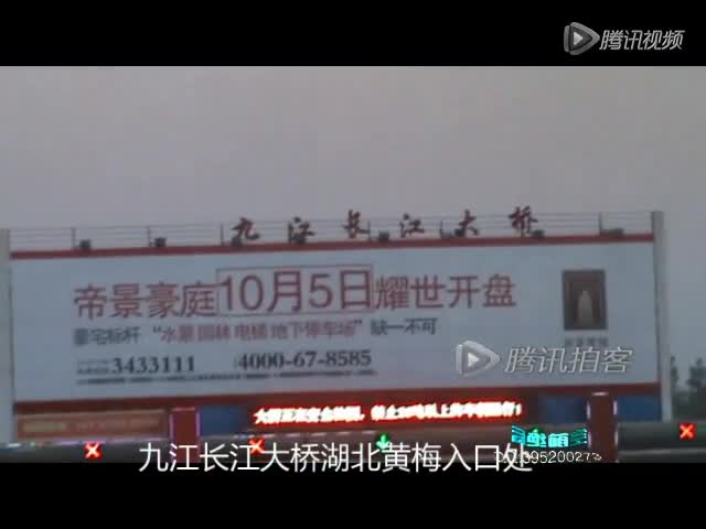 【拍客】九江长江大桥出现裂缝部分车辆限行
