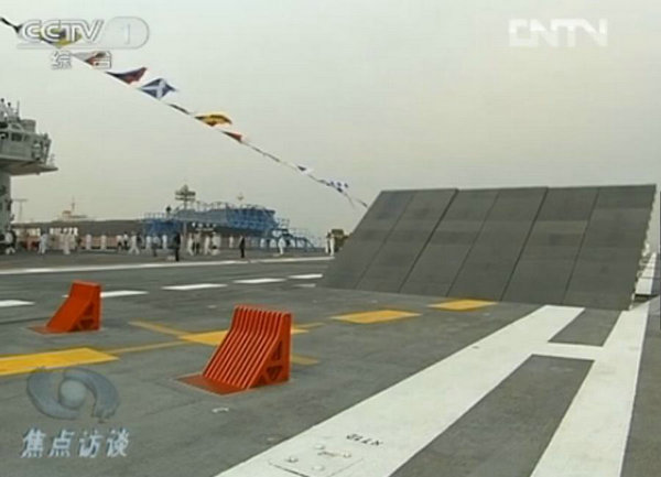 资料图：中国航母辽宁舰上的挡焰板。
