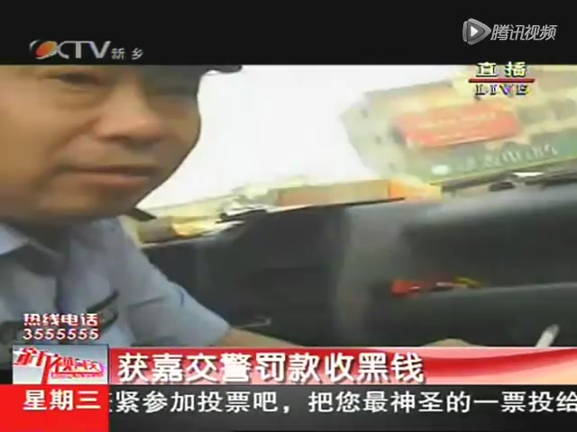 司机半年拍下河南获嘉县交警多次收黑钱视频