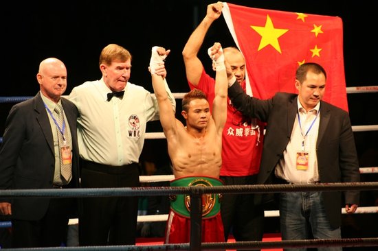 中国首位世界职业拳王诞生 拳手系矿工出身