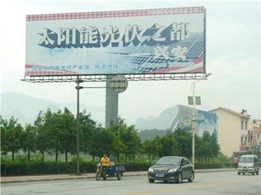 耸立在公路旁的兴安光伏产业广告非常吸引眼球。