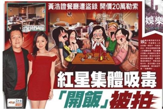 香港媒体公布的漫画版吸毒情景