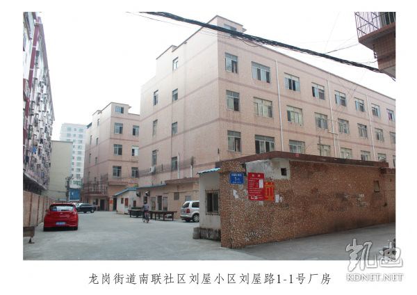 深圳被曝有80套房产社区干部停职接受调查
