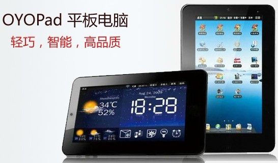 便宜的平板有什么推荐 ec55f9c0c410122b83de02.jpg