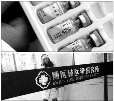 12月7日，孟女士展示过期保胎针，有效期至2012年9月（上图）。随后，她向卫生部门举报（下图）。新京报记者 尹亚飞 摄