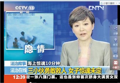 青岛台风救人3勇士登央视 感动全国
