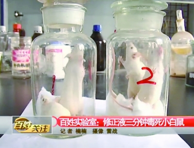 3在1号空瓶、2号瓶中分别放入小白鼠