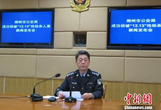 柳州规划局长被杀详情披露