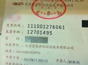 市民称在京东网购苹果手机送来疑似返修货