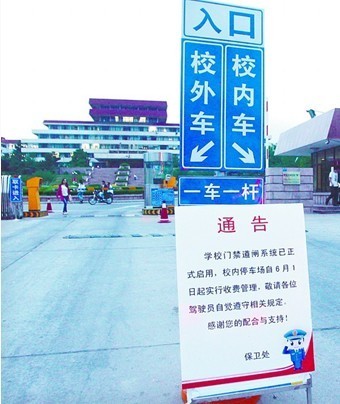 青岛停车难调查:单位停车场开放普遍缩水