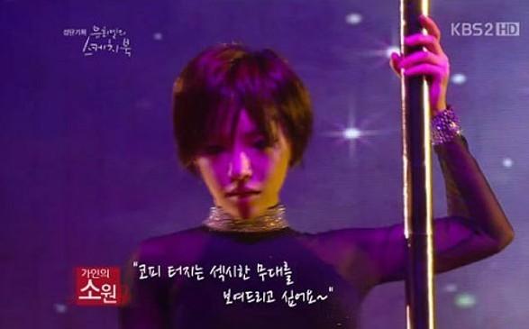 韩女星节目现场跳钢管舞 主持人流鼻血