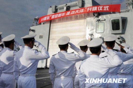 资料图：中国海军官兵在印度洋举行升旗仪式。