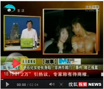 中石化女处长被曝招牛郎 已起诉诽谤人及首发网站 中石化女处长被曝招牛郎 已起诉诽谤人及首发网站