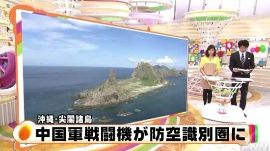 视频截图：日本媒体报道中国军机飞临钓鱼岛附近海域。