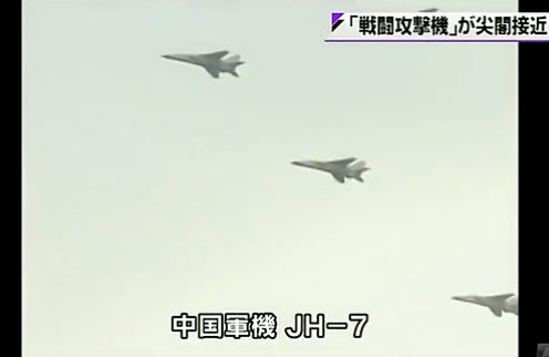 视频截图：日媒报道的中国战机飞至钓鱼岛附近。