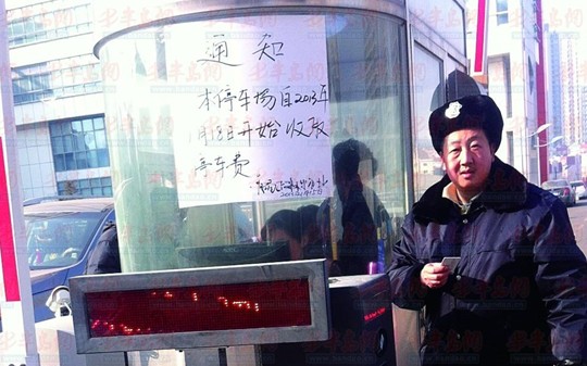 妇儿医院开收停车费 凭当日就诊凭证免费 妇儿医院开收停车费 凭当日就诊凭证免费