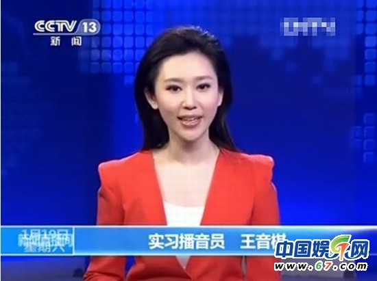 央视新闻现新面孔 外表甜美似“小刘亦菲”(图)
