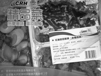 高铁动车的十五元盒饭。