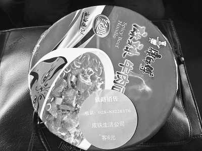快车上的六元方便面。