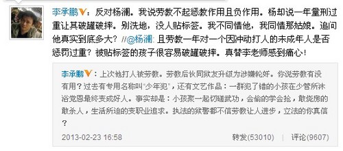杨澜挺李双江儿子称惩罚过重 惹怒网友公开道歉(图)