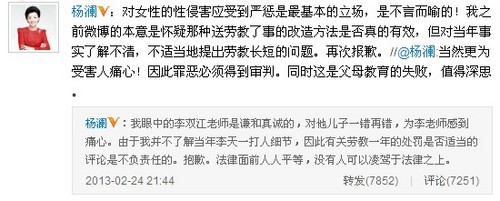 杨澜挺李双江儿子称惩罚过重 惹怒网友公开道歉(图)
