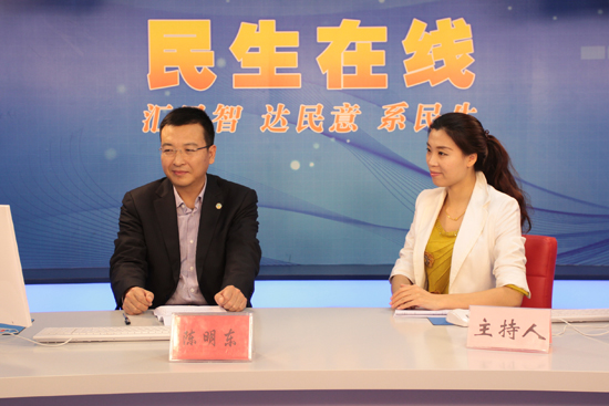 行政事业性收费减免政策专题网谈 行政事业性收费减免政策专题网谈