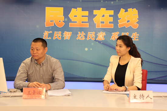 经营服务性收费减免政策专题网谈 经营服务性收费减免政策专题网谈