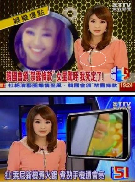 台湾美女主播报新闻时上衣爆开