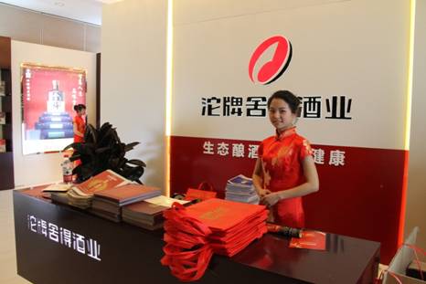 C:\Documents and Settings\Administrator\桌面\春糖酒会资料\春糖会照片\春糖会照片(李利国传)\照片1 065.jpg