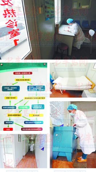 青岛整改发热门诊应对H7N9 排查发热病人