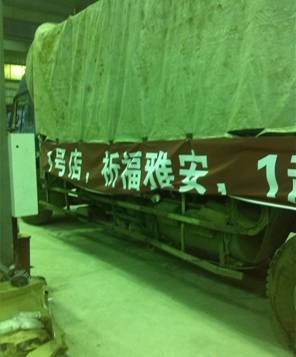 1号店首批赈灾日用物资已运抵雅安震区