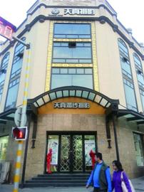 老字号天真悄然易主 新老板是青岛人 老字号天真悄然易主 新老板是青岛人