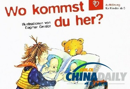德国性教育读物插图赤裸 众多家长投诉被停产