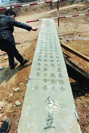台东邮电局附近出土92年前功德碑 造型古朴