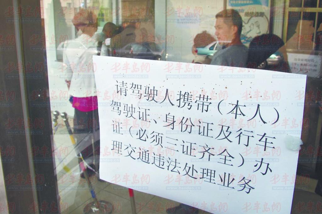 青岛驾照买分卖分依然存在 代扣1分涨到150元 青岛驾照买分卖分依然存在 代扣1分涨到150元