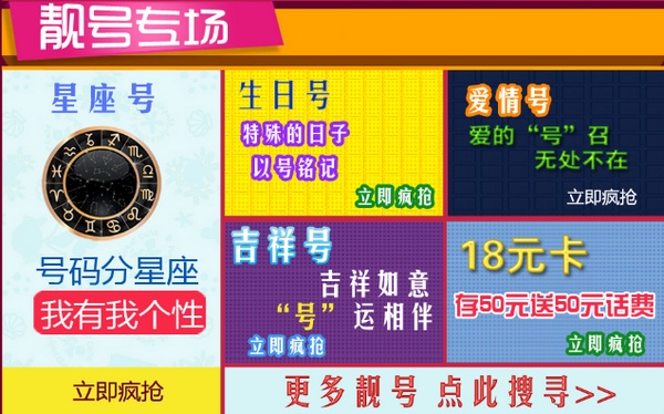 山东移动网上商城喜迎916周年庆