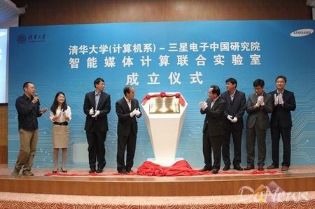 探索产学合作新模式三星清华成立实验室