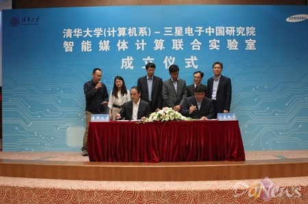 探索产学合作新模式三星清华成立实验室