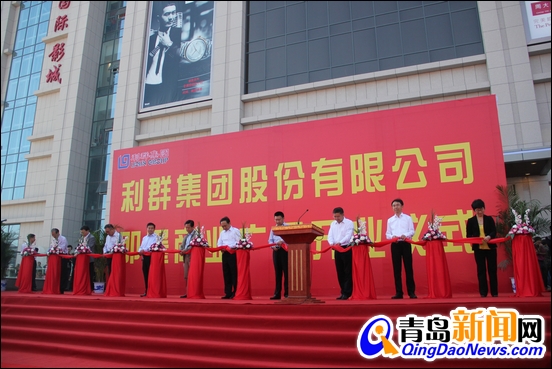 利群第一个shopping mall 即墨商业广场29日盛