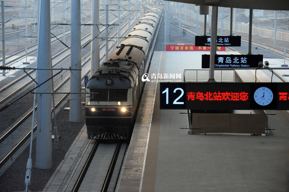 青岛火车北站启用 首列火车今停靠